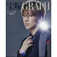 寶塚GRAPH 12月號/2022