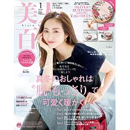 美人百花 1月號/2023