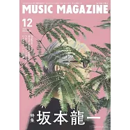 MUSIC MAGAZINE 12月號/2022