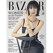 Harper’s BAZAAR 2月號/2023