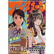 月刊Afternoon 1月號/2023