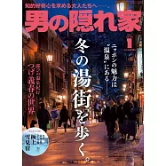 嚴選文化情報誌 1月號/2023