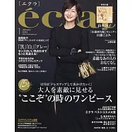eclat 1月號/2023