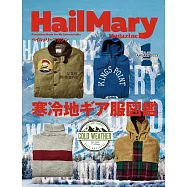 Hail Mary Magazine 1月號/2023