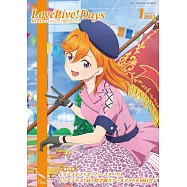 LoveLive!Days 1月號/2023(航空版)