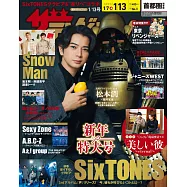 TV週刊 1月13日/2023