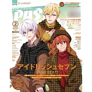 日本卡漫電玩流行最前線 2月號/2023