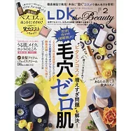 LDK the Beauty 2月號/2023