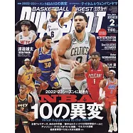 DUNK SHOOT 2月號/2023