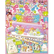 PUCCHI GUMI 2月號/2023