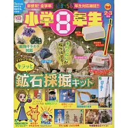 小學館SPECIAL 2月號/2023