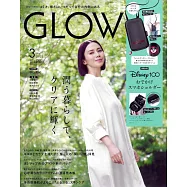 GLOW 3月號/2023