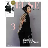 MUSE美麗輕熟女魅力時尚生活專刊 3月號/2023