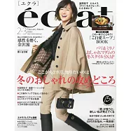 eclat 3月號/2023