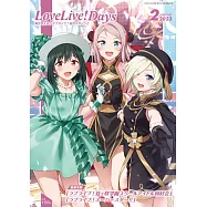 LoveLive!Days 2月號/2023