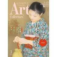 ARTcollectors` 1月號/2023