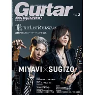 Guitar magazine 2月號/2023