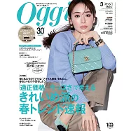 Oggi 3月號/2023