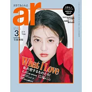 ar 3月號/2023
