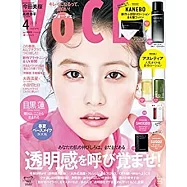 VOCE 4月號/2023