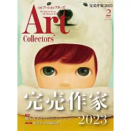 ARTcollectors` 2月號/2023