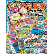 最強交通工具HEROES 3月號/2023