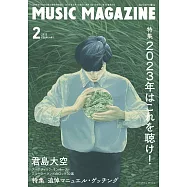 MUSIC MAGAZINE 2月號/2023