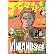 月刊Afternoon 3月號/2023