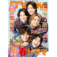 月刊TV NAVI 4月號/2023