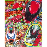 電視英雄迷 4月號/2023