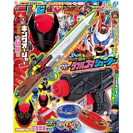 電視頑童誌 4月號/2023