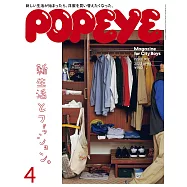 POPEYE 4月號/2023