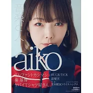 音樂人月刊 4月號/2023