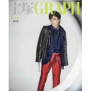 寶塚GRAPH 3月號/2023