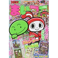 別冊COROCORO COMIC 4月號/2023