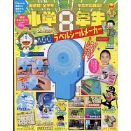 小學館SPECIAL 4月號/2023