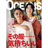 OCEANS 4月號/2023