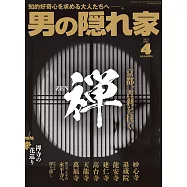 嚴選文化情報誌 4月號/2023