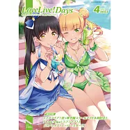 LoveLive!Days 4月號/2023