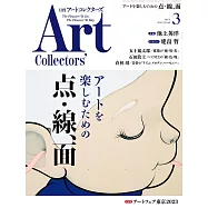 ARTcollectors` 3月號/2023