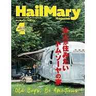 Hail Mary Magazine 4月號/2023