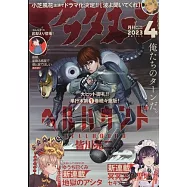 月刊Afternoon 4月號/2023