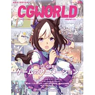 CG WORLD 4月號/2023