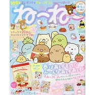 超可愛卡通明星繪本 NO.167