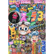 快樂快樂月刊 4月號/2023