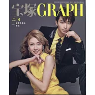 寶塚GRAPH 4月號/2023
