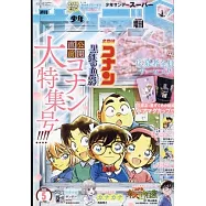 Sunday S 5月號/2023