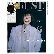 MUSE美麗輕熟女魅力時尚生活專刊 6月號/2023