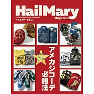 Hail Mary Magazine 5月號/2023