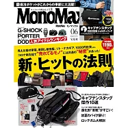 MONO MAX 6月號/2023